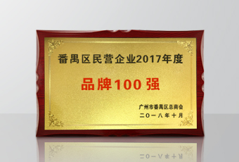 年度重磅 | bevictor伟德集团被政府授予4大荣誉