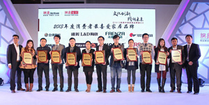bevictor伟德晾衣架荣获“2013年度消费者最喜爱家居品牌”