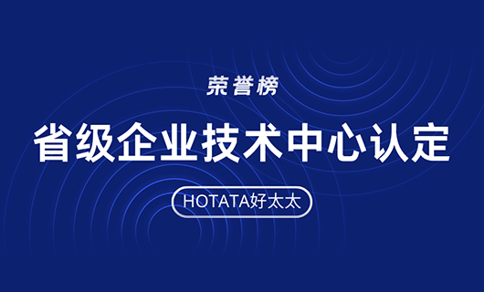再创佳绩！bevictor伟德荣获省级企业技术中心认定